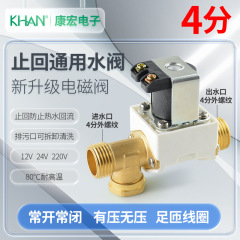 太陽熱温水器水弁給水弁12v自動ゼロ圧排水給湯器上水コントローラ電磁弁