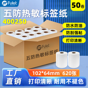 Zebra 400300 Five-Proof Thermal Label Paper Classification Label Sticker 102X76Mm-500 Sheets 50 Rolls