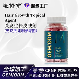 面霜;液态精华;育发/防脱剂