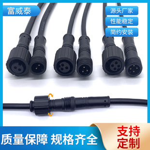 Source Factory Customized Sheathed Waterproof Plug Male and Female Docking Outdoor Led Waterproof Connector 234 Core Power Cord