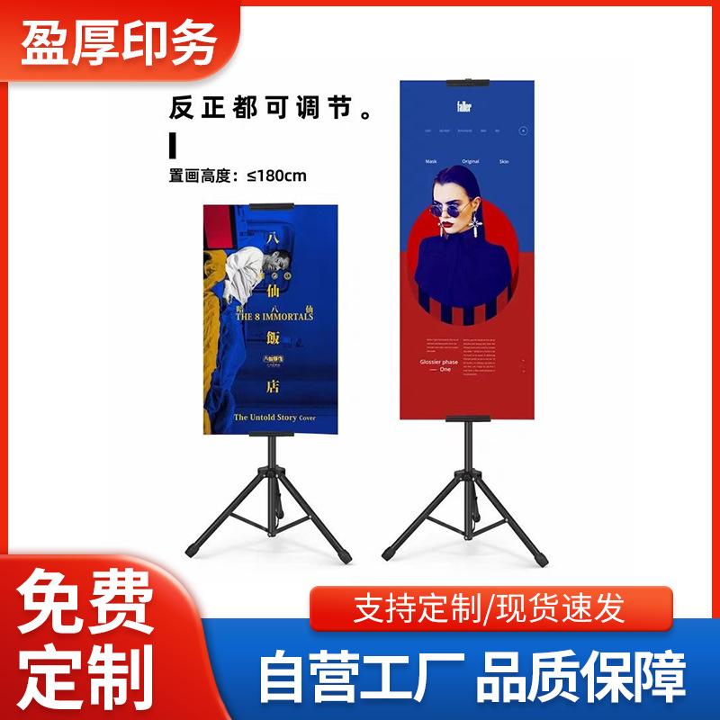 印刷厂印刷品包装制品易拉宝kt板展架锦旗吊旗刀旗侧旗免费设计