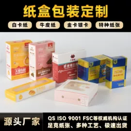 塑料盒;烘焙包装;纸盒