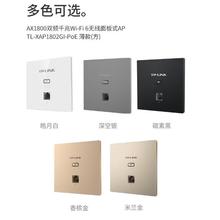 TP-LINK TL-XAP1802GI-PoE�㙉��ǧ���p�l1800MWiFi6���ʽ�o��AP