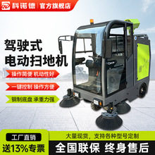 ��ʻʽ��յ綯ɨ�س������������̳���ҵɨ�ػ���·������ɨ��