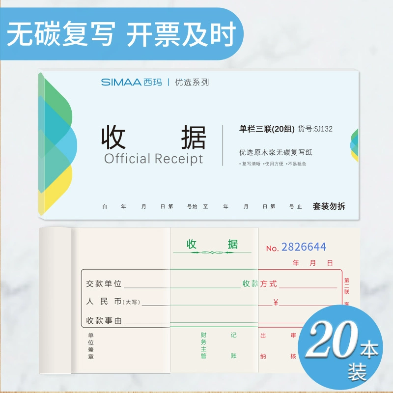 Квитанции: квитанции о предпочтительных платежах Sima, двухчастные, трехчастные, 23-частные, одноколонные, многоколонные кассовые квитанции, двухчастные.