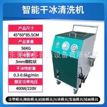 EPS模具清洗机洗气孔水垢1秒清除快速疏通环保高效不伤模具