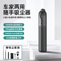 P03ワイヤレス車載掃除機ハイパワー静音携帯掃除機車家両用デスクトップ携帯掃除機