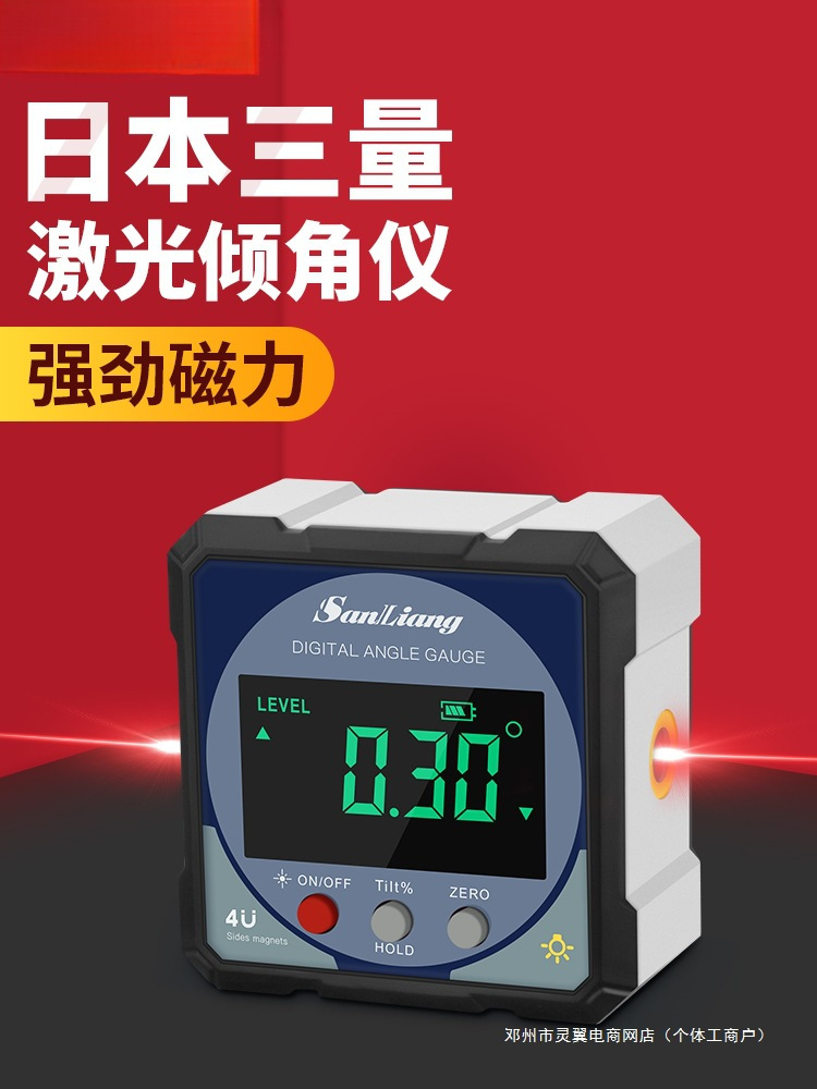 灵翼高精度带双数显倾角仪盒电子角度尺带磁角度规水平仪