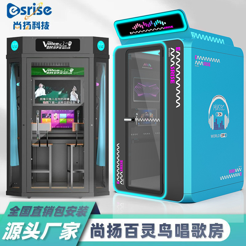 Mobile Singing Machine Mini Ktv Singing Bar Self-Service Singing Room Soundproof Karaoke Room Reading Booth Equipment Shangyang Lark