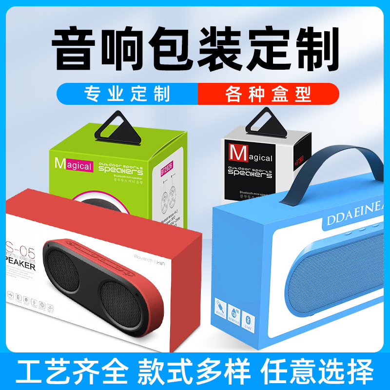 Customized Audio Packaging Box, Data Cable Charger, Bluetooth Headset Color Box, Digital Product Packaging, Gift Box Customization Customized Audio Packaging Box, Data Cable Charger, Bluetooth Headset Color Box, Digital Product Packaging, Gift Box Customization