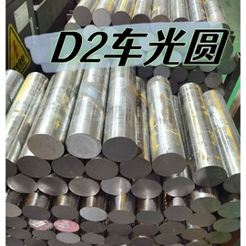 不锈钢板;模具钢;工具钢