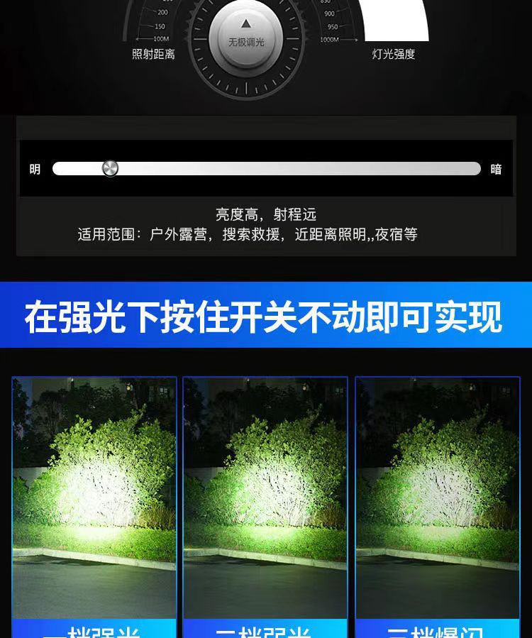 防水超长续航头顶