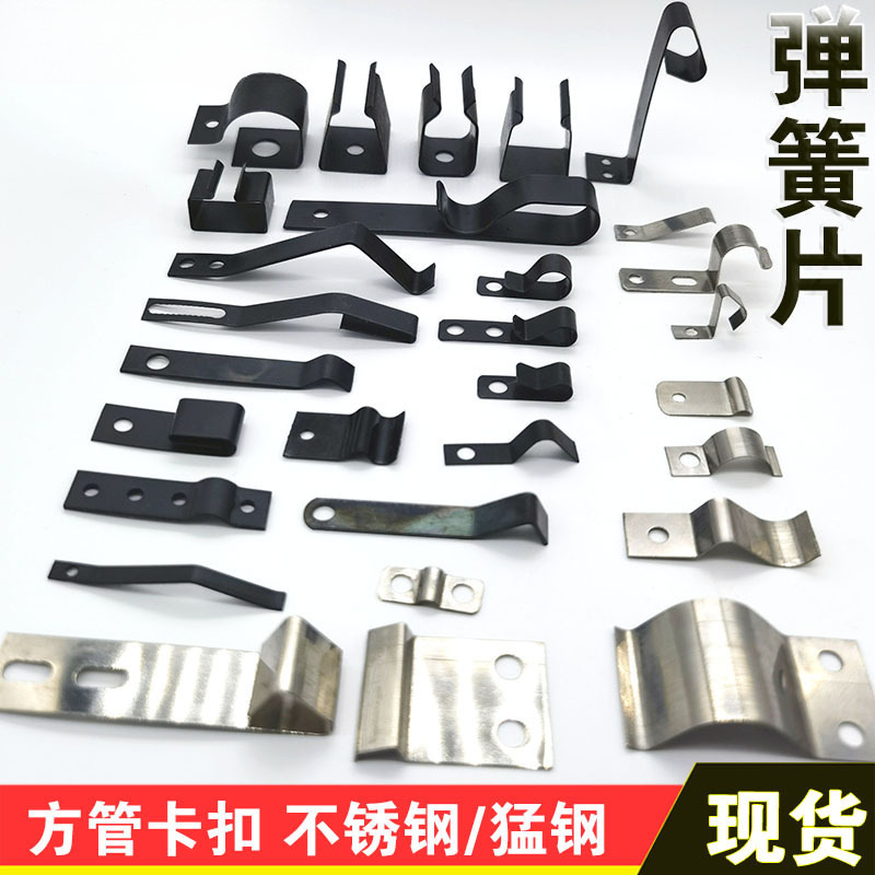 不锈钢弹簧片压线弹片夹线挡板限位卡片固定灯管夹管道导电锰钢片
