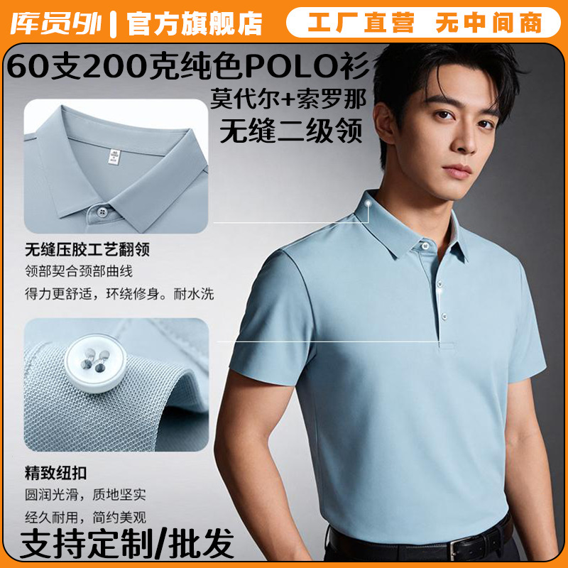 200g 60-count heavyweight Sorona seamless two-level collar solid color polo shirt, customizable with logo printing YPS6801 200g 60-count heavyweight Sorona seamless two-level collar solid color polo shirt, customizable with logo printing YPS6801