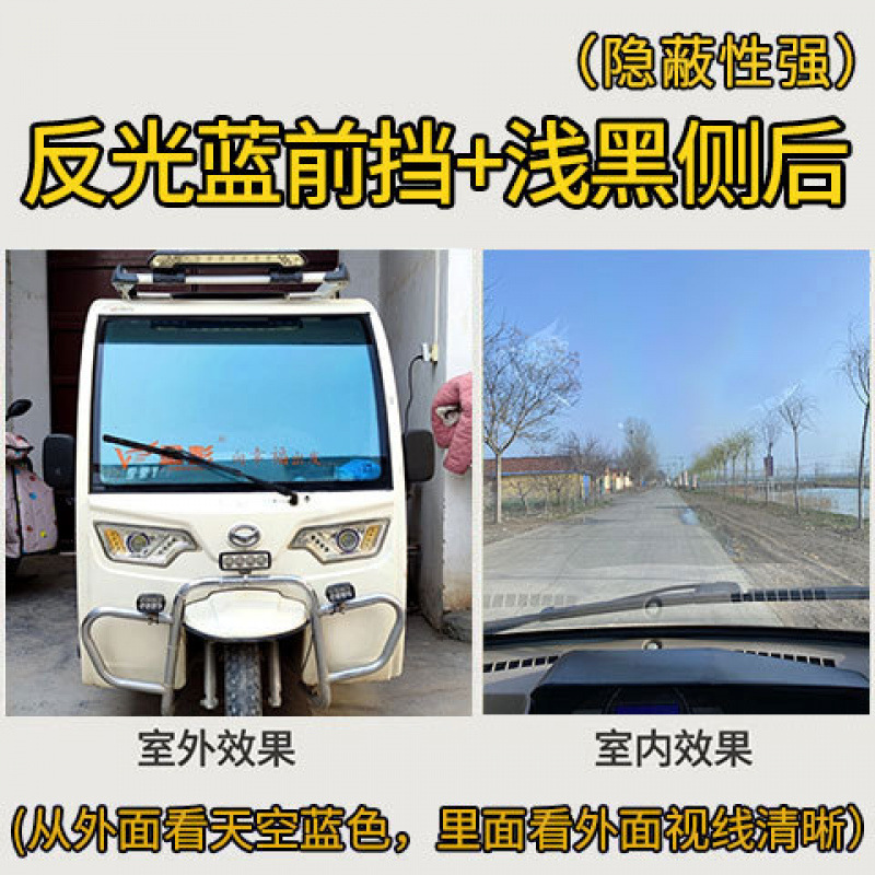 alto aislamiento térmico triciclo eléctrico de cuatro ruedas protector solar aislamiento térmico explosión protector solar película de vidrio de protección de la privacidad película solar