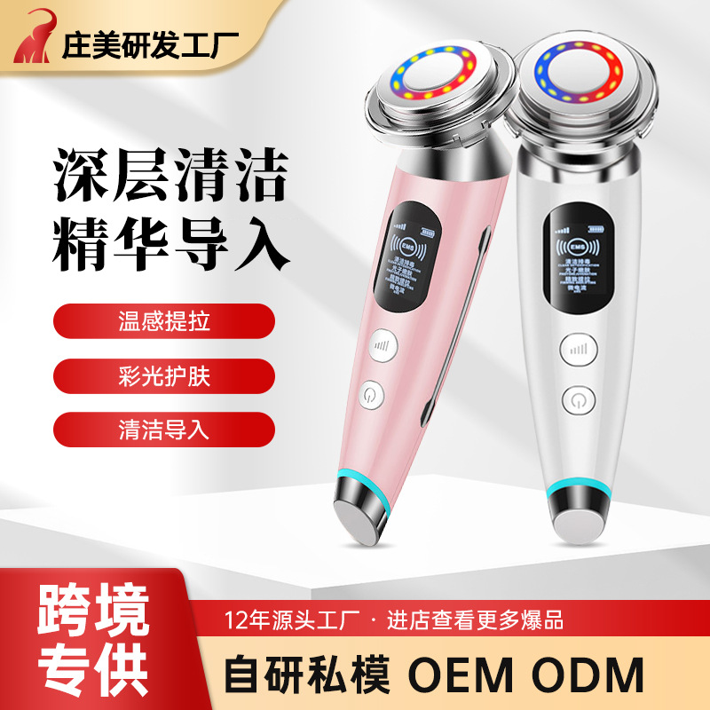 厂家彩光嫩肤仪眼部美肤导入仪脸部震动按摩器面部热敷电子美容仪