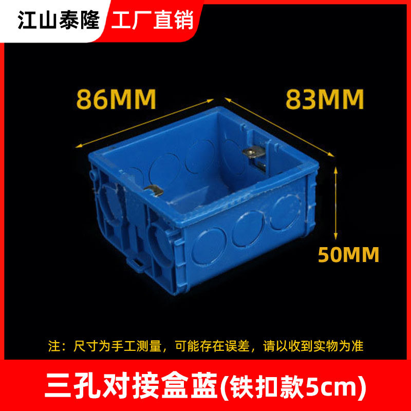 Caja inferior universal de PVC 86 caja de conexiones oculta caja de interruptor de soquete caja de cable eléctrico caja inferior de conexión sin costura
