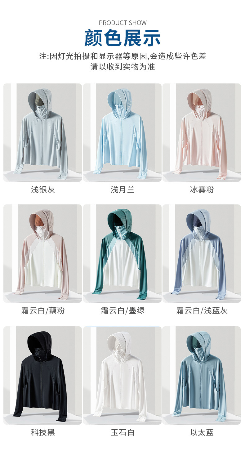 12003S防晒衣详情_15.jpg