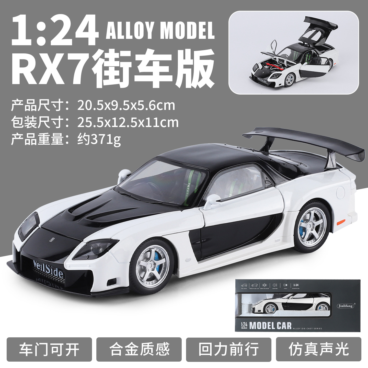 1: 24 Mazda RX7 modelo de automóvil de aleación retroalimentación de sonido y luz pintura exclusiva de escritorio decoración de moda individual