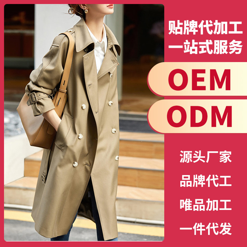 Garment Processing Custom Small Batch Factory Autumn/Winter Windbreaker Jacket Wool Coat Custom All-inclusive Labor and Materials Pattern Making