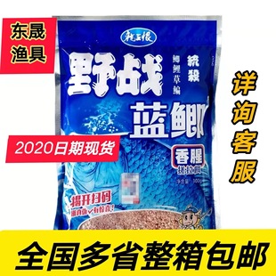 Dragon King hates field blue crucian carp blue crucian carp X5 918 field fishy version High-quality wire drawing powder snail carp quick attack 2