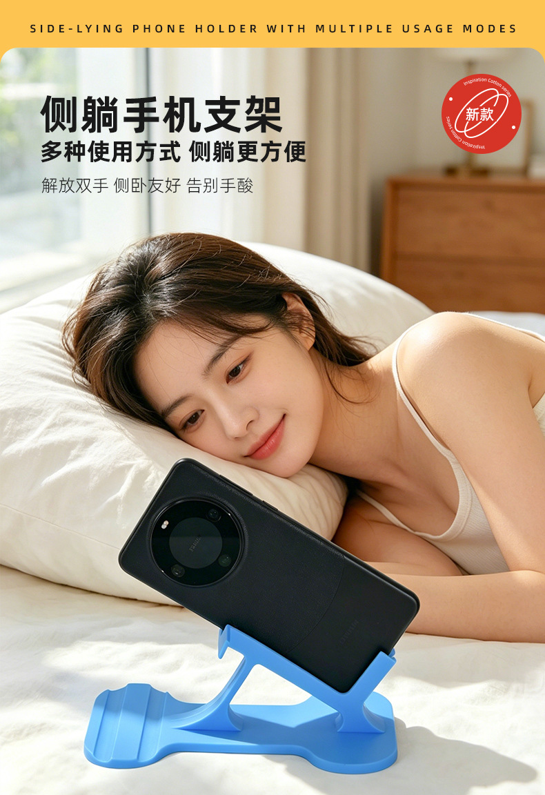 Ergonomic Side-lying Phone Stand Tablet Holder Horizontal Lazy Bracket for Video Watching and Reading