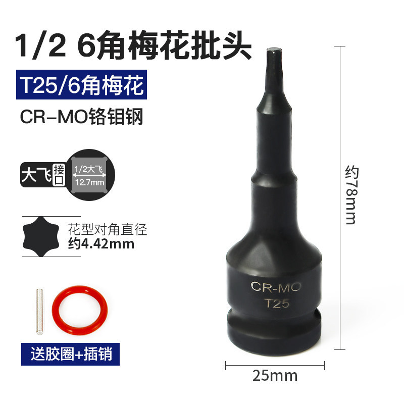 Dafei 1 / 2 manguito neumático lote hexagonal flor de ciruela T30T45T55T90 llave eléctrica unida manguito de cañón de aire