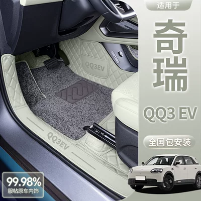 Chery QQ3EV üçün tam örtüklü avtomobil döşəmələri