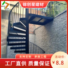 铁花旋转楼梯 旋转铁梯 钢结构旋转梯 钢梯 室外旋转钢梯 楼梯厂