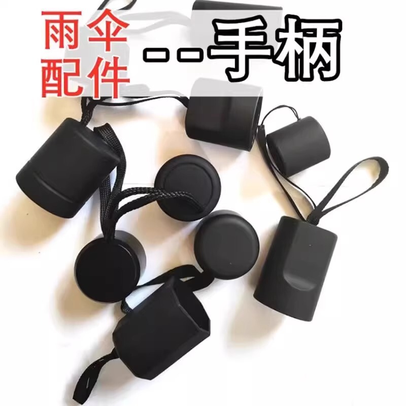 Folding Umbrella Handle Sun Umbrella Handle a Decorative Umbrella Spare Parts Umbrella Handle Accessories Parts Parts Handle Head