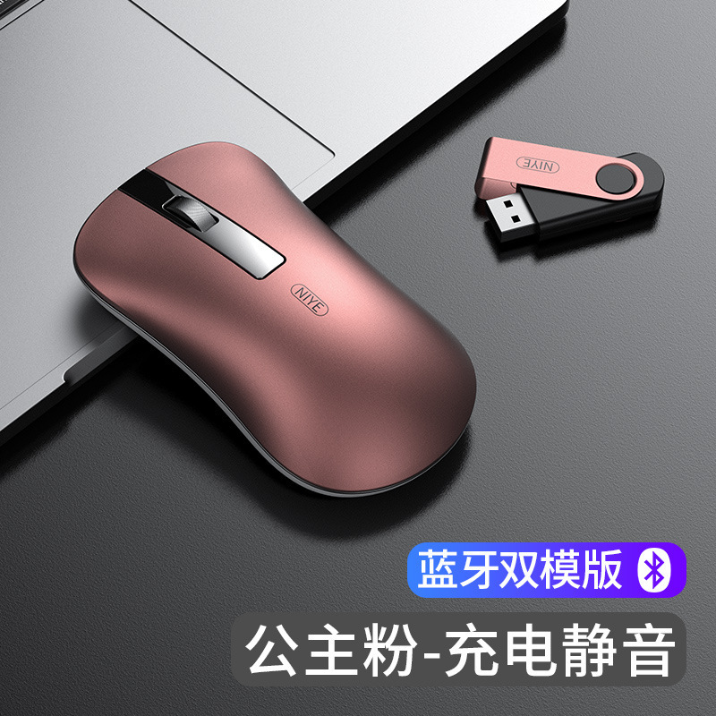 アルミ合金bluetooth無線マウス二重モード2.4g充電静音女子かわいいノートパソコン共通|undefined