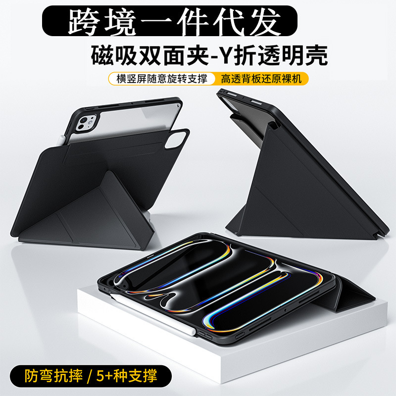 Dropshipping Magnetic Detachable iPad 11Th Generation 3Y Foldable 2025Pro 11inch Protective Case Mini7 Transparent Shell Air8