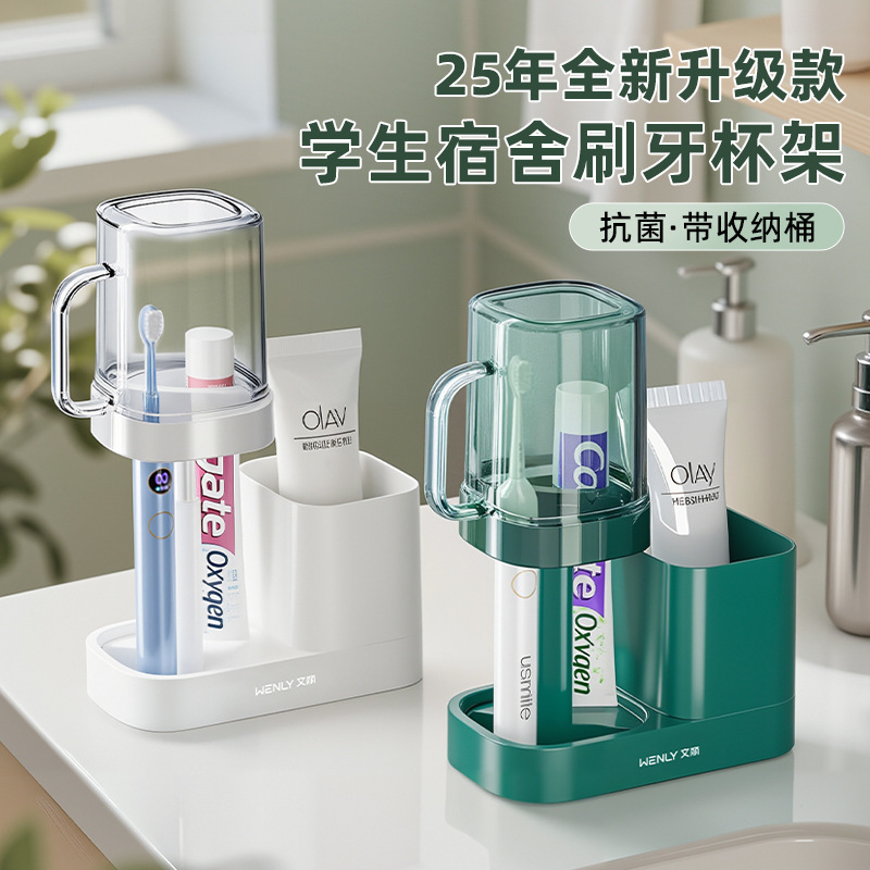 Wenli's Popular Student Dormitory Toothbrushing Cup Set, Toiletries Set for Boarders, Mouthwash Cup, Toothbrush, and Dental Tools