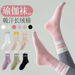 Pure cotton socks, women's high-top yoga socks, pure cotton running sports socks, boneless stockings, women's pure cotton wholesale with shark pants
