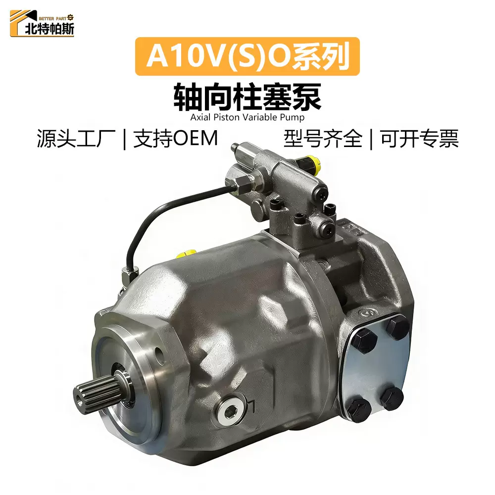 工厂直销A10VSO/A10VO变量柱塞泵替代力士乐工业工程船舶液压油泵