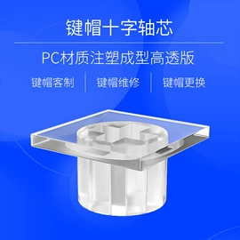 键盘;发光玩具;键帽