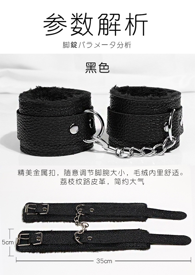 Plush Bondage Restraint Set with Handcuffs, Foot Cuffs, Neck Collar and Blindfold in Black — detail image 28