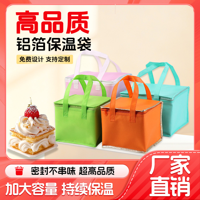 Bolsa de aislamiento para pastel de cumpleaños bolsa de hielo para llevar más gruesa portátil plegable bolsa de aislamiento comercial de gran capacidad