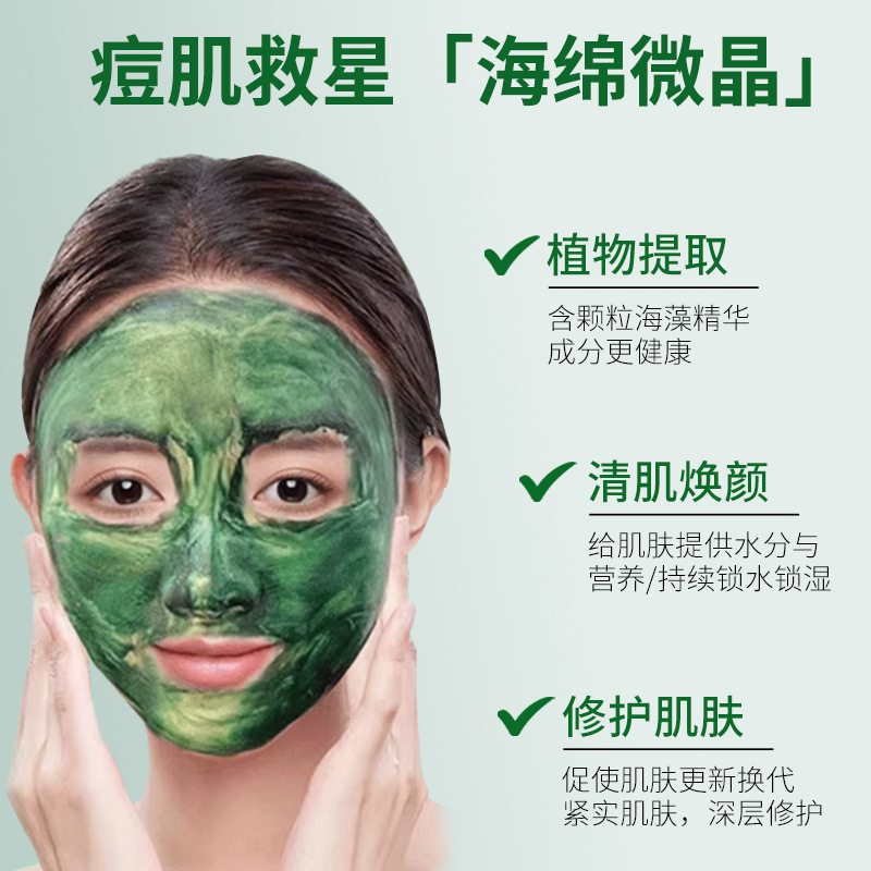 スポンジのマイクロニードルの美容院の専用の顔の看護の海藻の骨の針のスキンケアの箱の専門の庭の線の小さい緑の膜