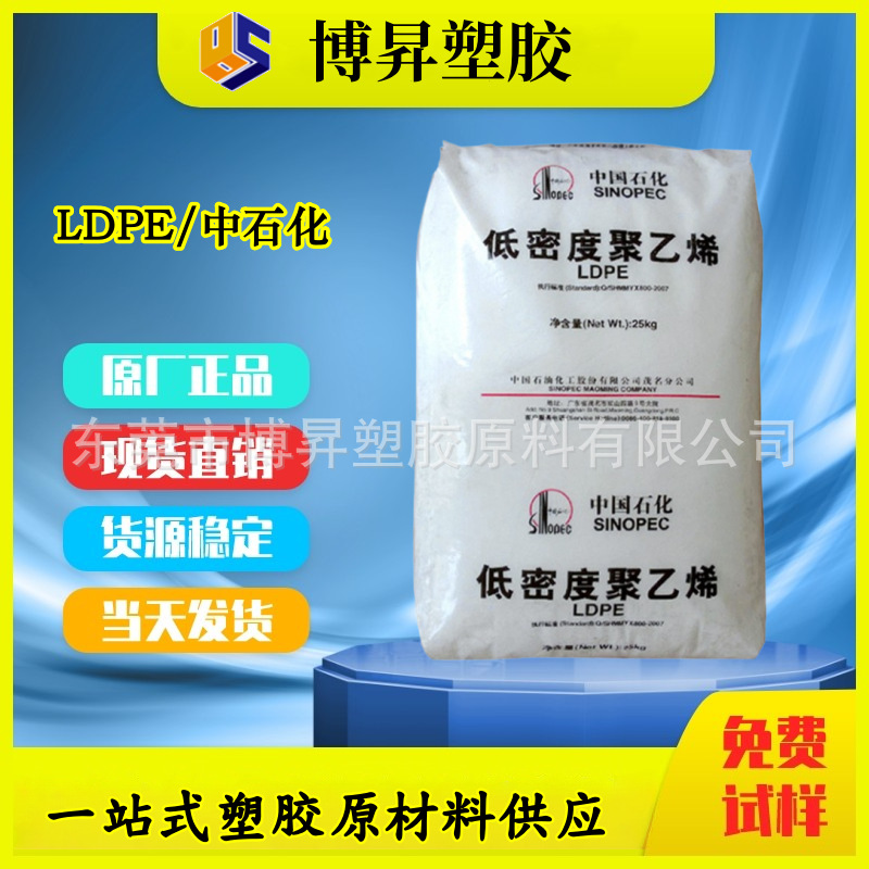 LDPE 燕山石化 1C7A 涂覆级 薄膜级 热封性好 低密度聚乙烯