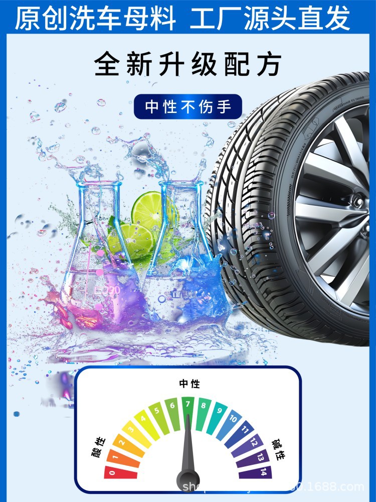 Automotive supplies Masterbatch tire wax brightener stirred into 20 liters of car wash beauty maintenance glazing clean waterproof