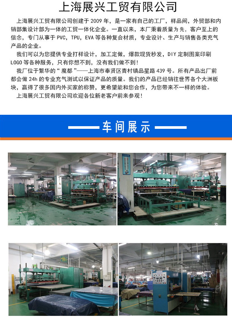 展兴工贸详情(公司介绍新版)