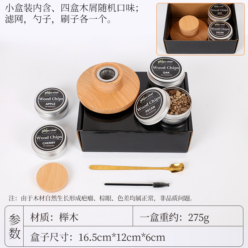 Amazonで最も人気のあるカクテルスモーカーセット、8つのフレーバーのスモーキング器具、木くずカクテルスモーカーセット|undefined