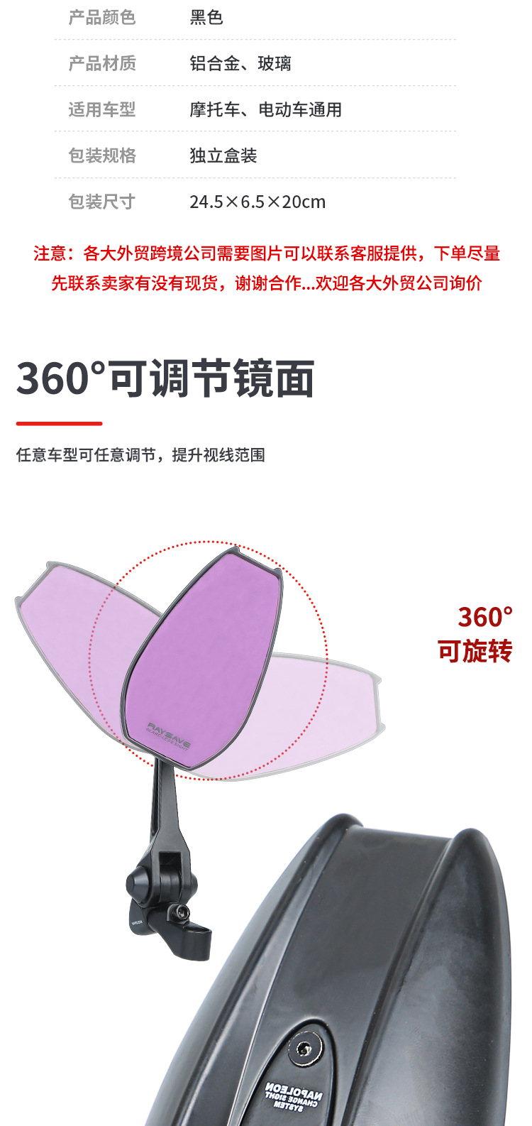 Motherland Aos4 Rearview Mirror Electric Vehicle Motorcycle Universal Modified Reflector Reversing Mirror Anti-Dazzle Purple Glass
