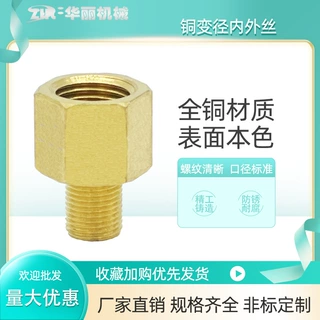 内外丝铜接头1/8 3/8 3/4变径管直接补芯4/6分1寸气动元件配件