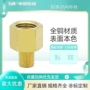 气动直接元件内外丝铜接头