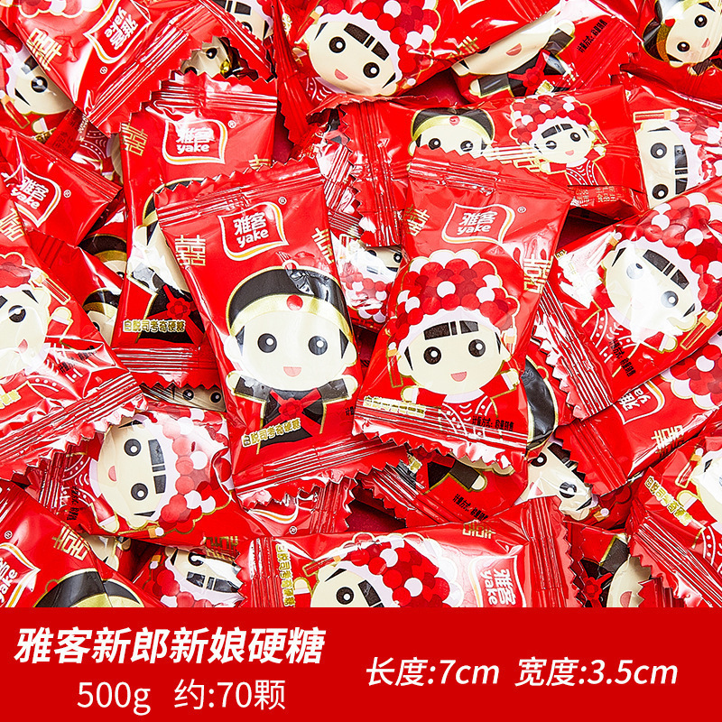 结婚喜糖婚糖订婚满月乔迁水果糖混合糖果散装批发喜枣巧克力喜糖|undefined