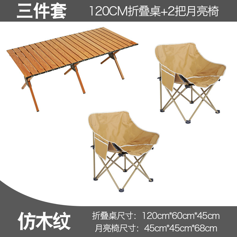 Imitation wood 120 long table 2 moon chair (khaki)