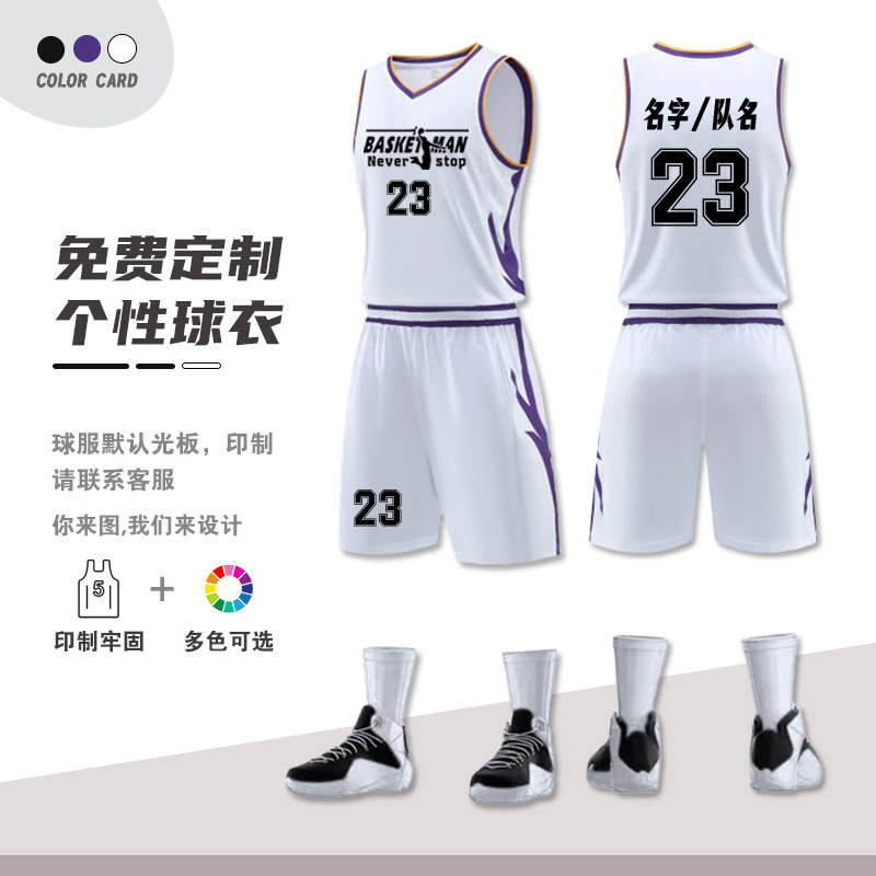 篮球服运动套装男球衣队服背心球服运动宽松印字个性吸湿速干球衣|undefined