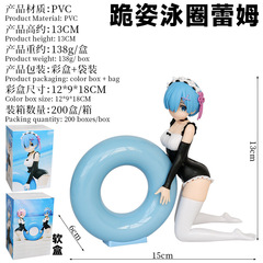 Start from Zero Lamy Rem Rumi Swimming Circle Kneeling Gift Cute Girl Handmade Model Wholesale